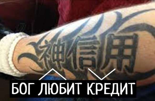 Не сміши азіата, або які татуювання краще не робити (17 фото)