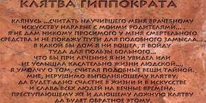 Гиппократ