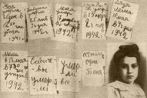 Дневник Тани Савичевой