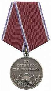 Профессия пожарный