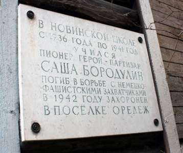 Саша Бородулин: «До последнего патрона...»