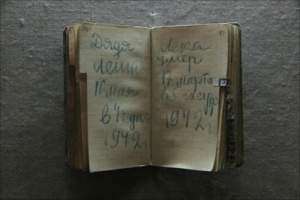 Дневник Тани Савичевой