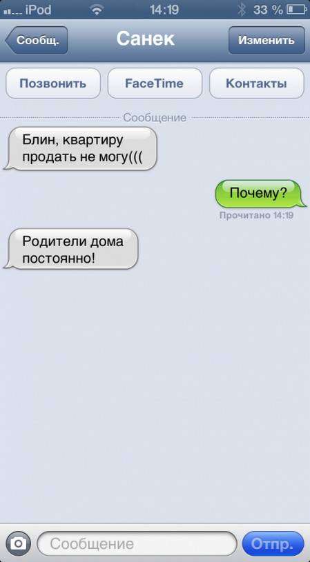 Прикольні СМСки (19 фото)