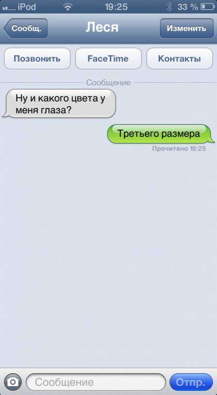 Прикольні СМСки (19 фото)