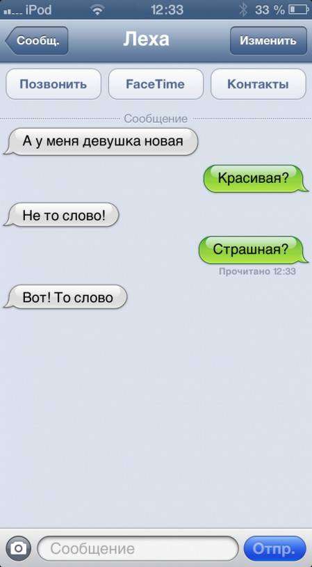 Прикольні СМСки (19 фото)