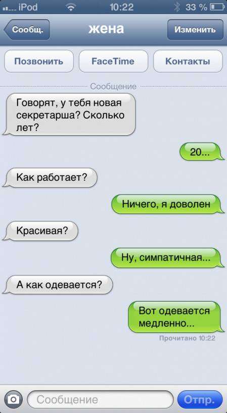 Прикольні СМСки (19 фото)