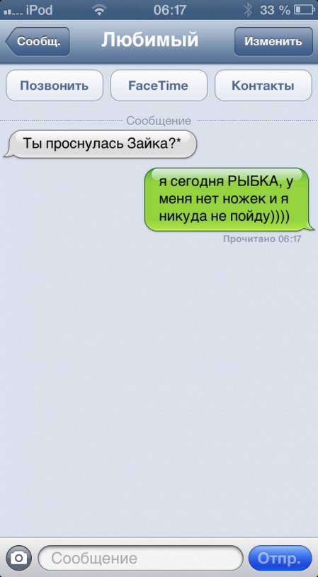 Прикольні СМСки (19 фото)