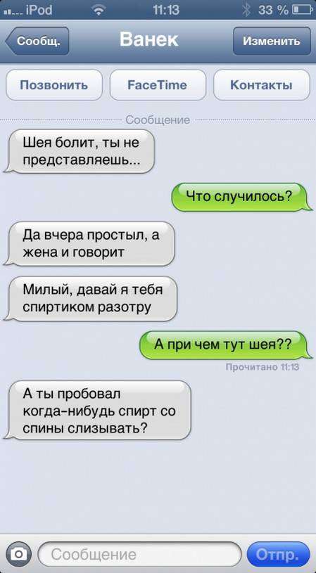 Прикольні СМСки (19 фото)