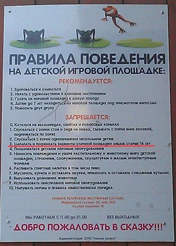 Підбірка коміксів і приколів №281 (30 картинок)