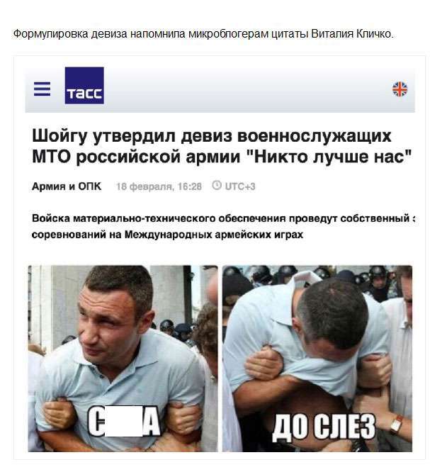 Новий девіз військовослужбовців (7 фото)