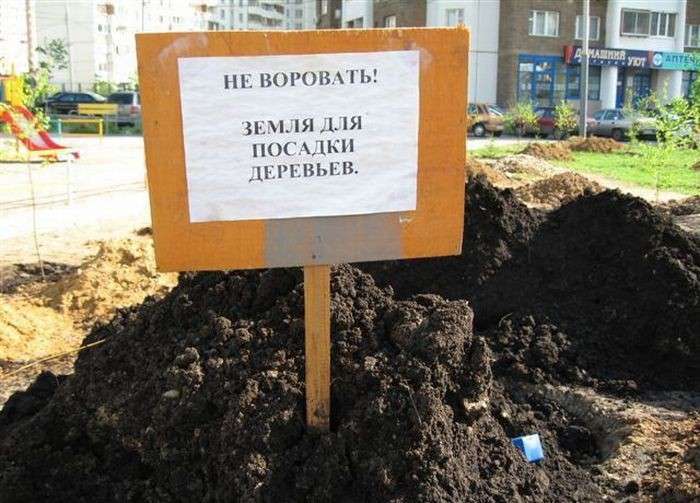 Безглуздість в Росії (50 фото)