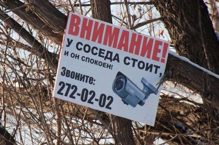 Безглуздість в Росії (50 фото)