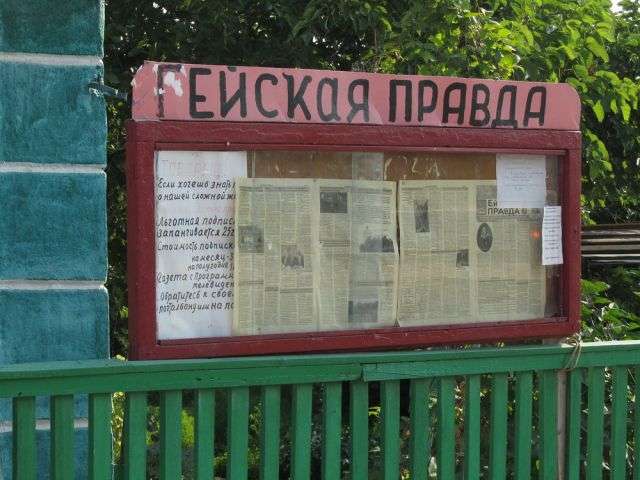 Безглуздість в Росії (50 фото)