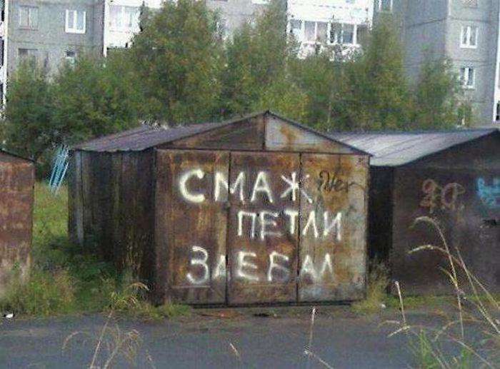 Безглуздість в Росії (50 фото)