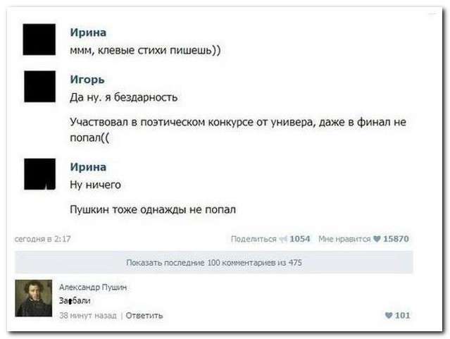 Смішні коментарі із соціальних мереж (30 фото)