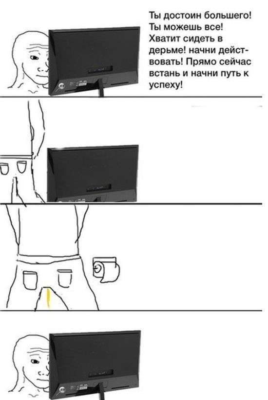 Трохи веселих коміксів (20 картинок)