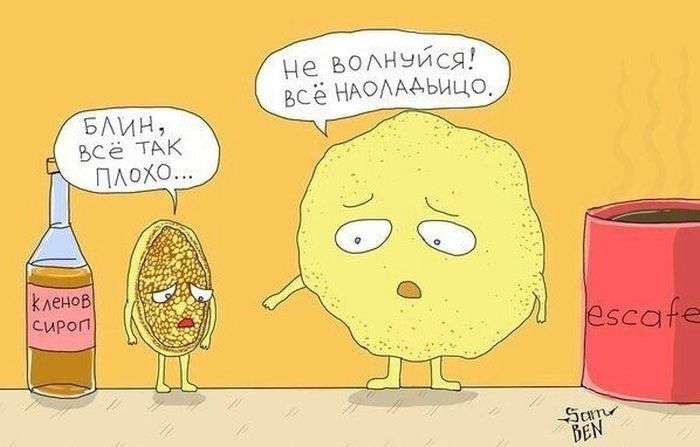 Трохи веселих коміксів (20 картинок)