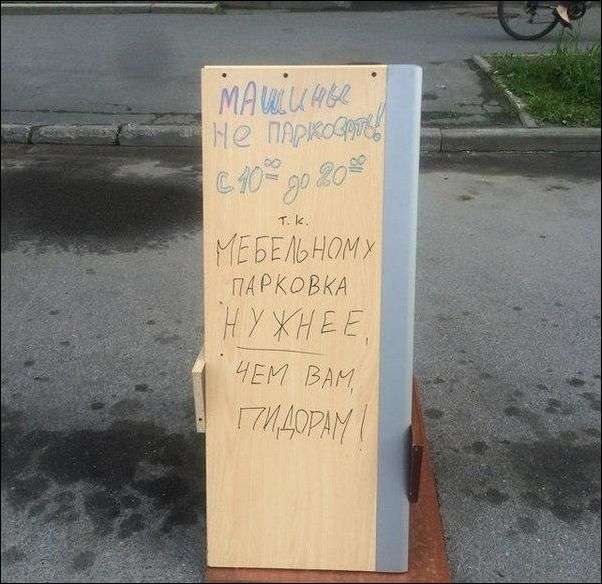 Прикольні написи і оголошення (18 фото)