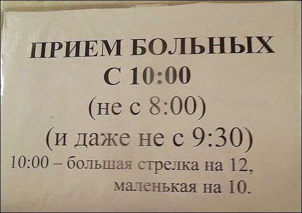 Прикольні написи і оголошення (18 фото)