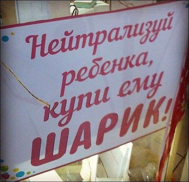 Прикольні написи і оголошення (18 фото)