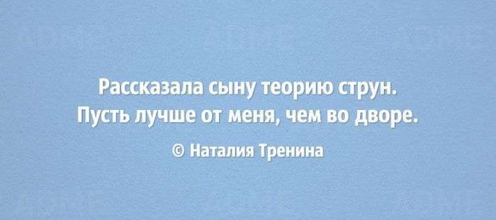 Жарти вчених (20 картинок)