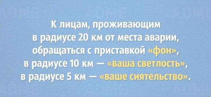 Жарти вчених (20 картинок)