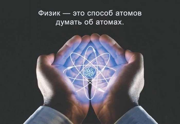 Жарти вчених (20 картинок)