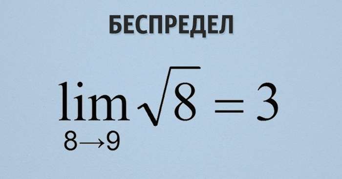 Жарти вчених (20 картинок)
