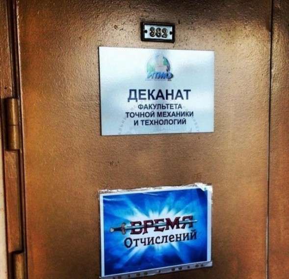 15 записок студентам від деканату (15 фото)