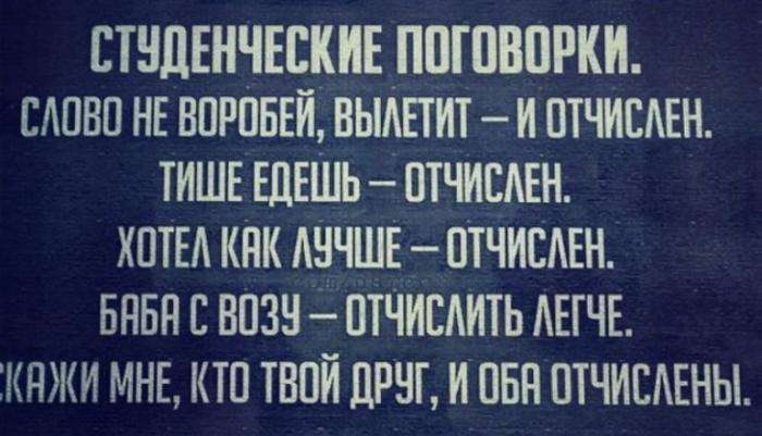 15 записок студентам від деканату (15 фото)