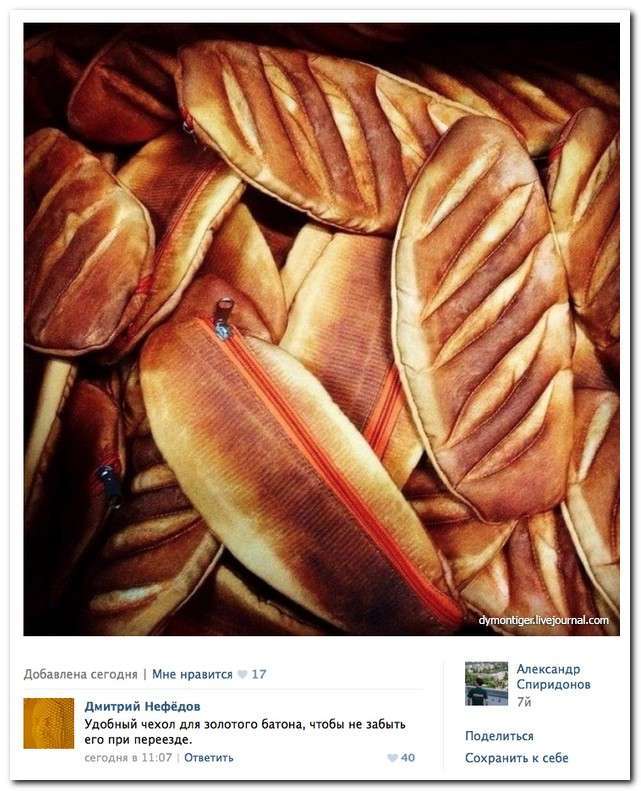 Смішні коментарі із соціальних мереж (23 фото)