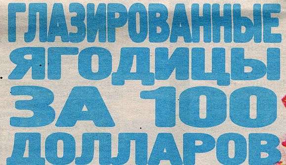 СНІД-ІНФО ЗА 1997-2007 (90 фото)