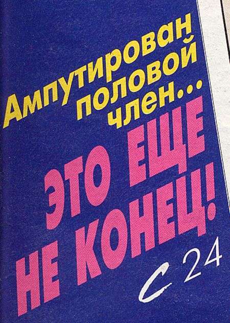 СНІД-ІНФО ЗА 1997-2007 (90 фото)