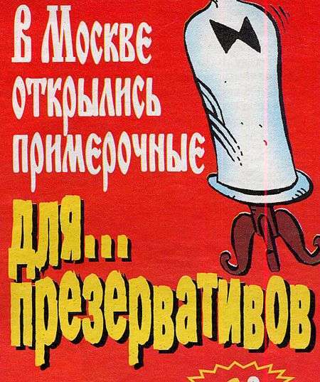 СНІД-ІНФО ЗА 1997-2007 (90 фото)