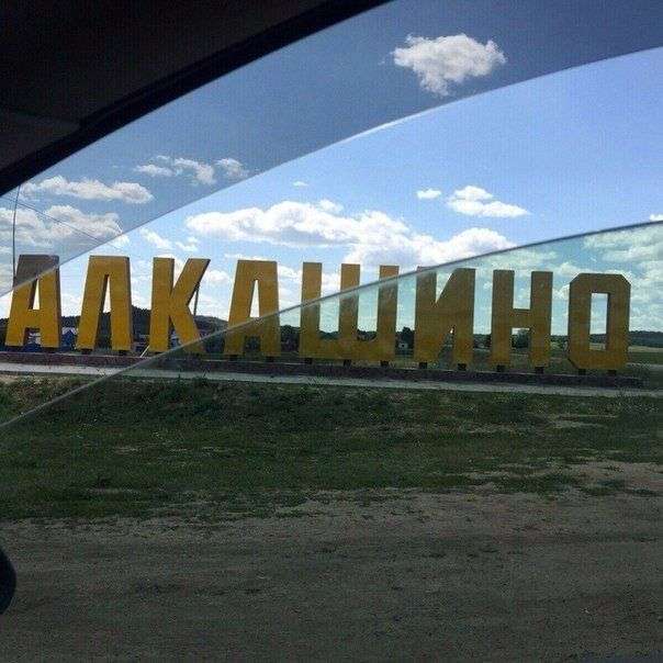 Підбірка прикольних фото №1180 (116 фото)