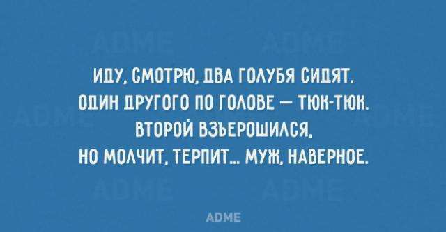 Про мужиків (20 картинок)