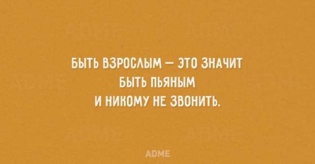 Про мужиків (20 картинок)
