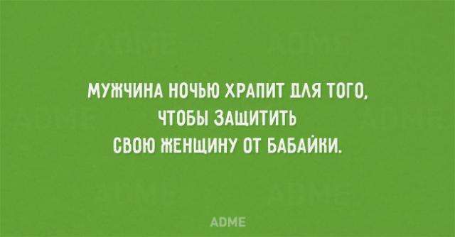 Про мужиків (20 картинок)