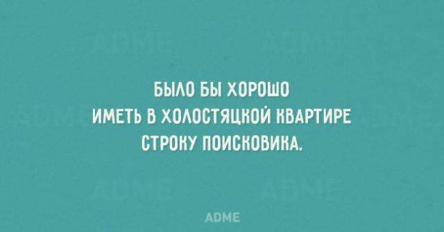Про мужиків (20 картинок)