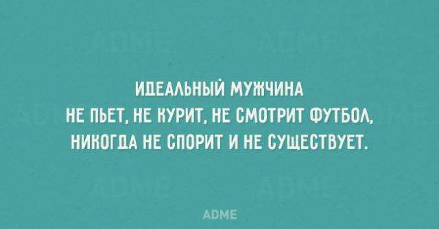 Про мужиків (20 картинок)