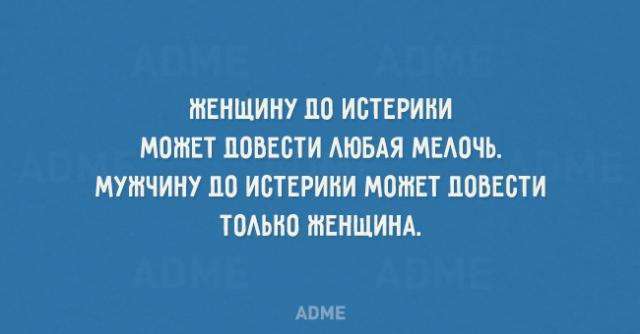 Про мужиків (20 картинок)