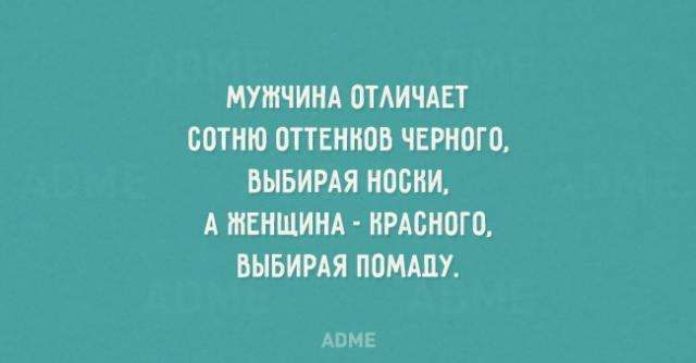 Про мужиків (20 картинок)