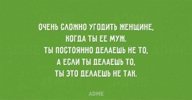 Про мужиків (20 картинок)