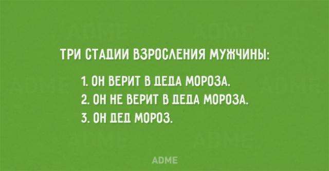 Про мужиків (20 картинок)