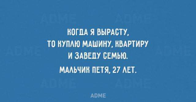 Про мужиків (20 картинок)