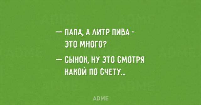 Про мужиків (20 картинок)