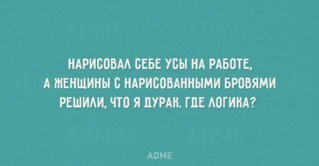 Про мужиків (20 картинок)