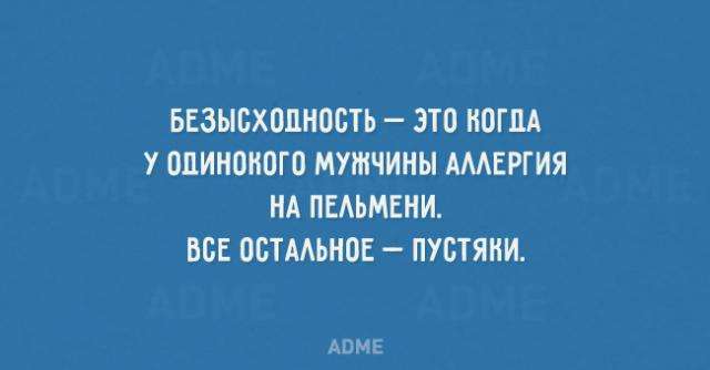 Про мужиків (20 картинок)