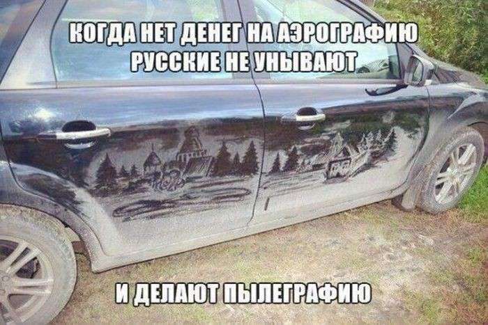 Підбірка автоприколов (38 фото)