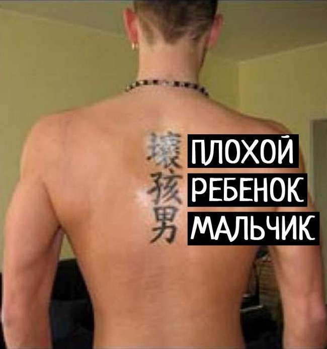Не сміши азіата, або які татуювання краще не робити (17 фото)